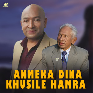 Album janmeka Dina Khusile Hamra from Suresh Adhikari