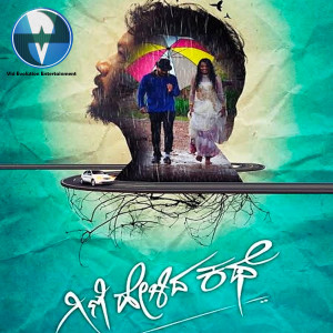 Album Gini Helida Kathe (Original Motion Picture Soundtrack) from Hithan Hassan