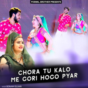 Listen to Kanho Jamna Ji Pe Aawe Mhari Chundadi Churawe song with lyrics from Sonam Gujari