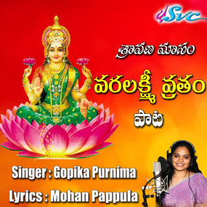 Listen to Varalakshmi Vratam Song (Sravana Maasam) song with lyrics from Gopika Purnima