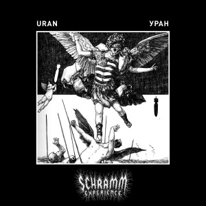 收聽Schramm Experience的Ibo Lele歌詞歌曲