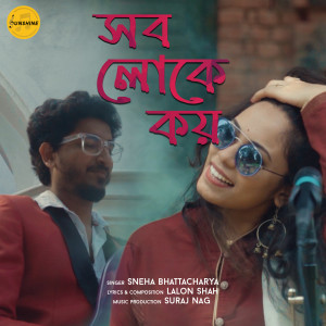 Album Sob Loke Koy from 