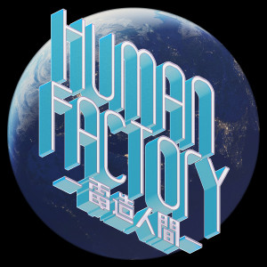 อัลบัม Human Factory - 電造人間 - ศิลปิน Perfume