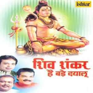 Listen to Bhole Baba Tumhare Jaisa song with lyrics from Pamela Jain