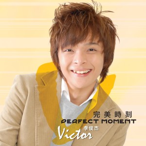 Listen to Hatiku Kekal Padamu/你到底爱谁 song with lyrics from Mus