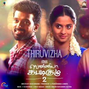 Listen to Thiruvizha (From "Vennila Kabaddi Kuzhu 2") song with lyrics from Anirudh Ravichander