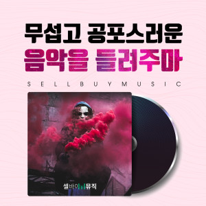 Dengarkan lagu 별비 Star Shower nyanyian 셀바이뮤직 Sellbuymusic dengan lirik