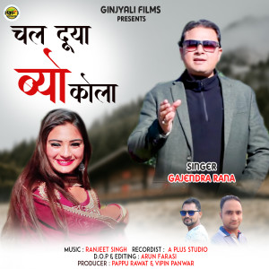 Listen to Chal Duya Byo kola song with lyrics from Gajendra Rana