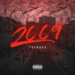 อัลบัม 2009 (Explicit) ศิลปิน Younggu