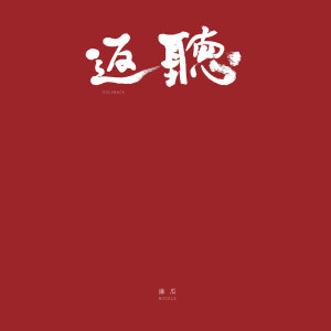 Album Foldback from Muggle