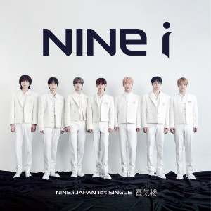 Album 蜃気楼 (신기루) (MIRAGE) from NINE.i