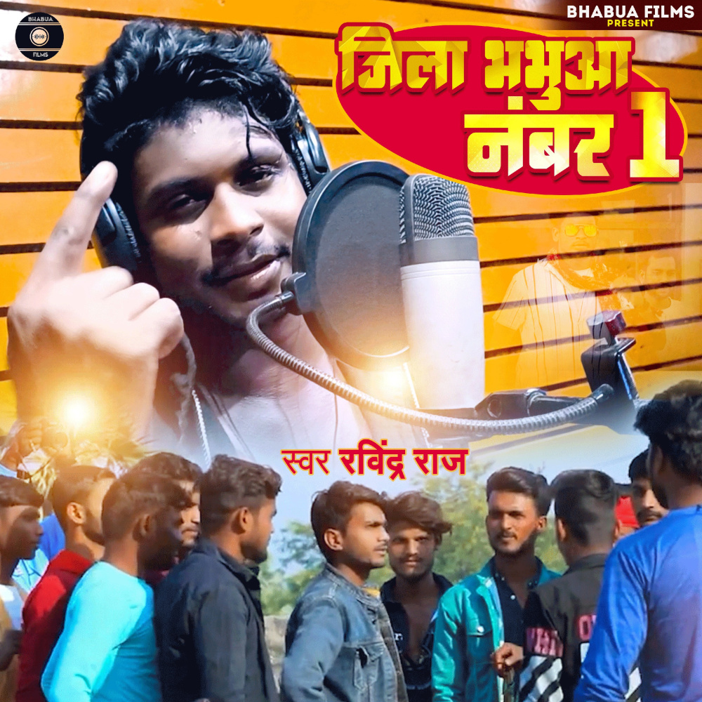 Jila Bhabua Number 1
