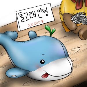 FatDoo的專輯Dolphin doll.