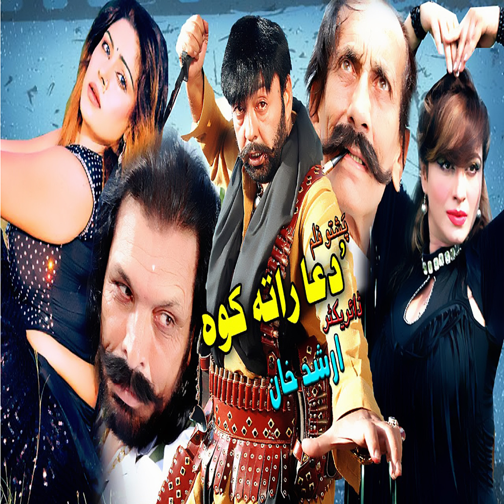Wali Wali Wali Dey (New)