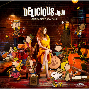 ดาวน์โหลดและฟังเพลง My Favorite Things พร้อมเนื้อเพลงจาก JUJU