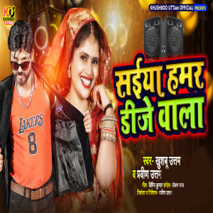 Album Saiya Hamar Dj Wala from Khushboo Uttam