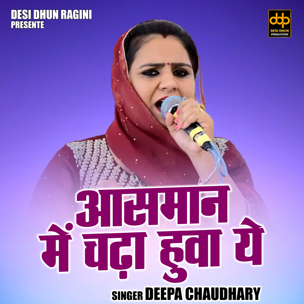 Aasman Mein Chadha Huva Ye (Hindi)