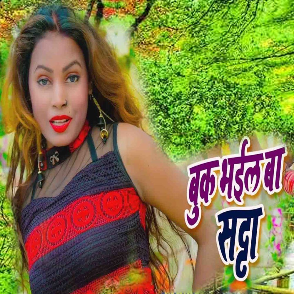 Buk Bhail Ba Satta