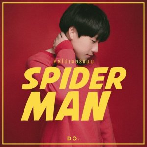 ดาวน์โหลดและฟังเพลง Spiderman พร้อมเนื้อเพลงจาก Do Thanakorn