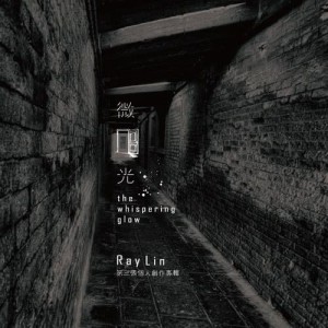 ดาวน์โหลดและฟังเพลง Right Here พร้อมเนื้อเพลงจาก Ray Lin