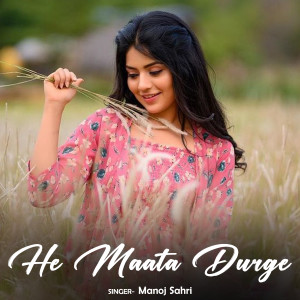 收听Manoj Sahri的He Maata Durge歌词歌曲