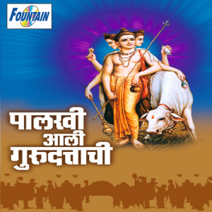 Album Palkhi Ali Gurudattachi from 