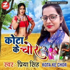 Listen to Kota Ke Chor song with lyrics from Priya Singh