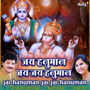 Album Jai Hanuman Jai Jai Hanuman oleh Alka Yagnik, Udit Narayan