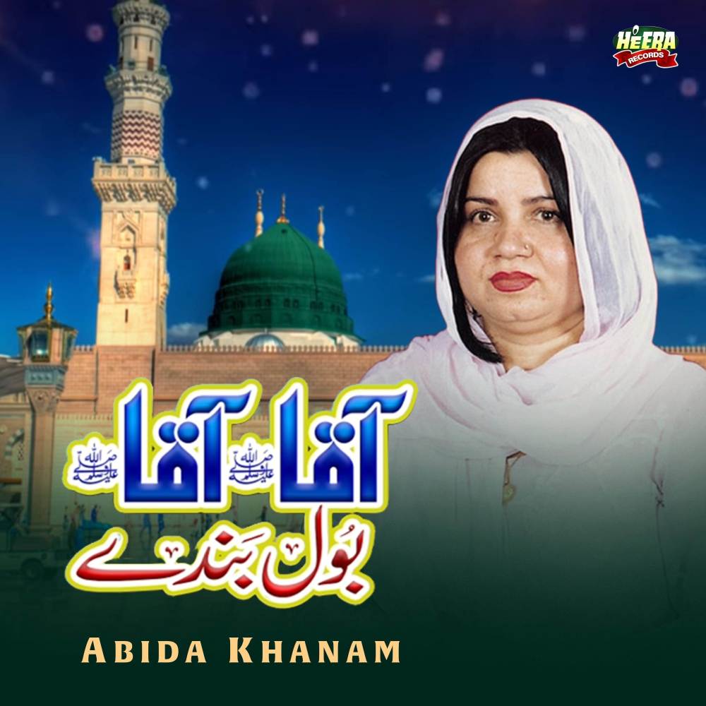 Ya Rasool Allah
