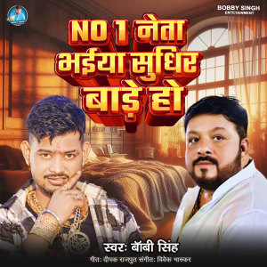 Listen to No.1 Neta Bhaiya Sudhir Bade Ho song with lyrics from Bobby Singh