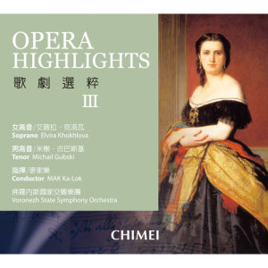 ดาวน์โหลดและฟังเพลง Verdi: “ Prelude, ” from La Traviata พร้อมเนื้อเพลงจาก Elvira Khokhlova