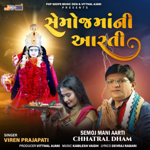Album Semoj Mani Aarti (Chhatral Dham) from Viren Prajapati