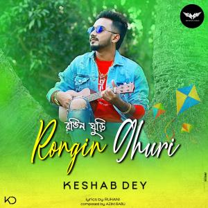 ดาวน์โหลดและฟังเพลง Rongin Ghuri พร้อมเนื้อเพลงจาก Keshab Dey
