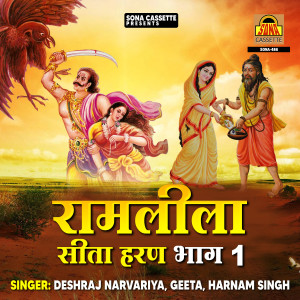 Album Ramleela Sita Haran, Pt. 1 from Geeta