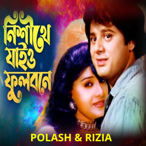 Polash的專輯Nishithe Jaiyo Fulo Bone Re Vomora