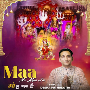 Listen to Maa Nu Mna Lai song with lyrics from Desha Pathankotia