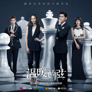 Listen to 倔 song with lyrics from 颜志琳