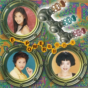 Listen to Chewing Gum (Remix) song with lyrics from GiGi (梁咏琪)