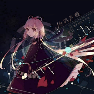 Album 冷风冷夜 from 洛天依