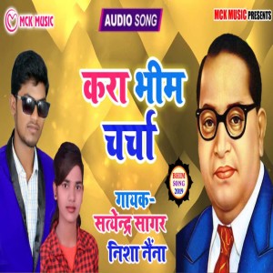 Listen to Kara Bhim Charcha song with lyrics from Satendra Sagar