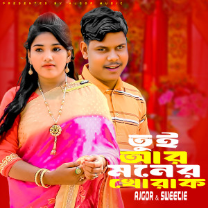 Album Tui Ar Moner Khorak from 