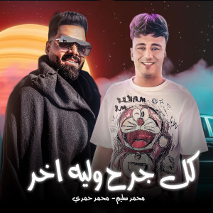 Album Elsabr Tayeb from 