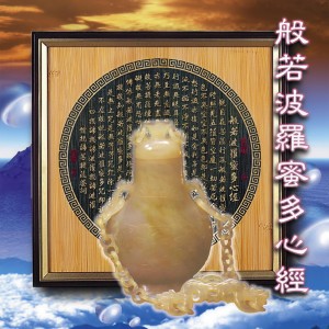 Listen to 般若波罗蜜多心经 (常诵此咒 万事通达无碍救一切苦厄) (台语版) song with lyrics from 萧蔓萱
