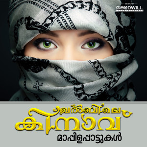 收聽Santhi的Iniyum Mizhikal歌詞歌曲