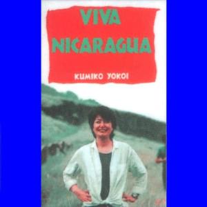 Kumiko Yokoi的專輯Viva Kumiko Vol.5 Viva Nicaragua