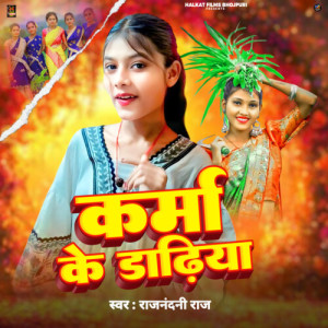 Album Karma Ke Dadhiya from Rajnandani Raj