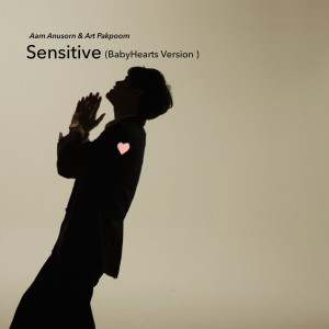 收听Aam Anusorn的Sensitive(BabyHearts Version)歌词歌曲