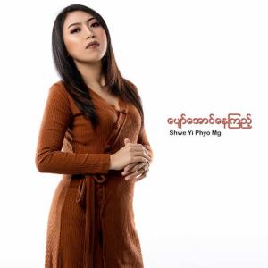 Shwe Yi Phyo Maung的專輯Pyaw Aung Nay Kyi