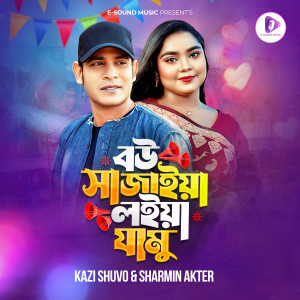 Listen to Bou Sajaiya Loiya Jamu song with lyrics from Kazi Shuvo