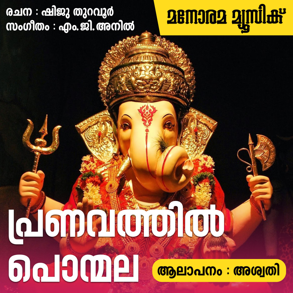 Pranavathil Ponmala